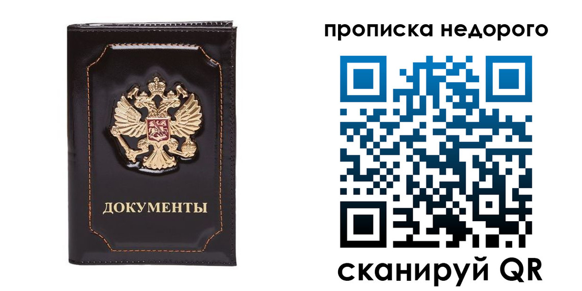 прописка поиск в Волхове