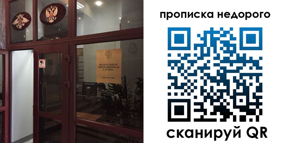 временная регистрация законно в Волхове